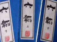 临汾市佳和福宇商贸有限公司