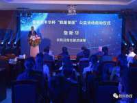 临汾市佳和福宇商贸有限公司