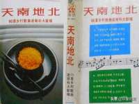 临汾市佳和福宇商贸有限公司