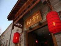 临汾市佳和福宇商贸有限公司