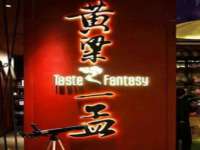 临汾市佳和福宇商贸有限公司