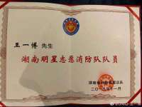 临汾市佳和福宇商贸有限公司