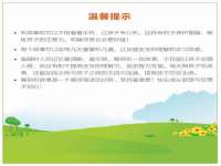 临汾市佳和福宇商贸有限公司